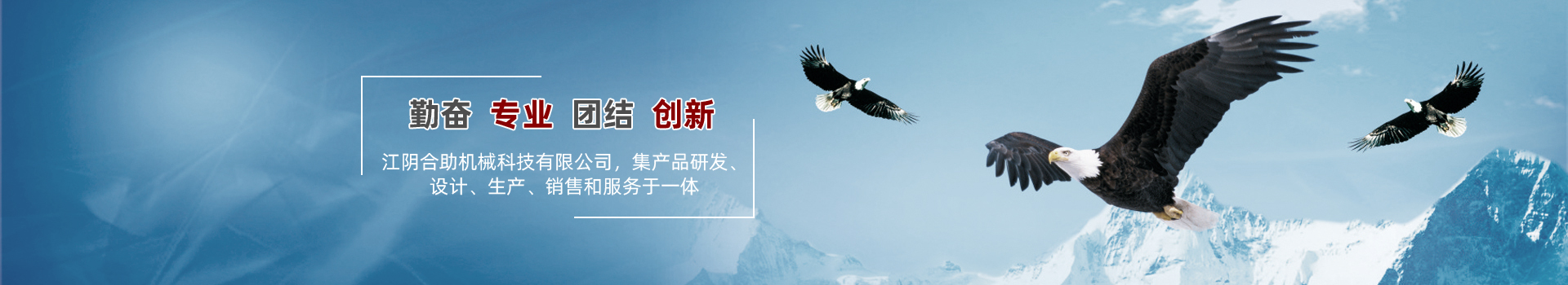 产品中心-江阴合助机械科技有限公司